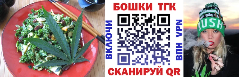 Еда ТГК марихуана  наркота  Руза 