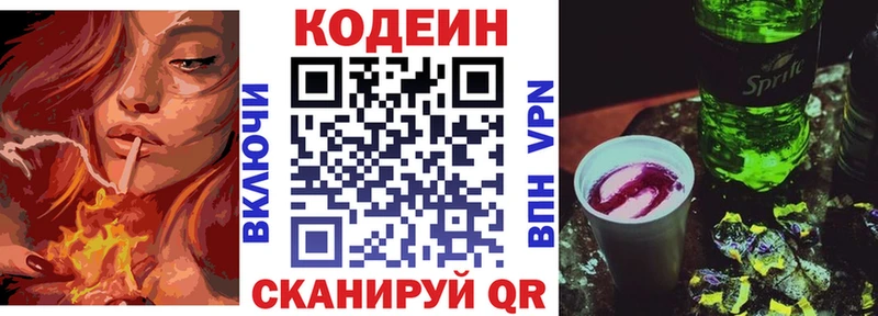 Кодеин напиток Lean (лин) что такое наркотик ссылка на мегу ссылка Руза