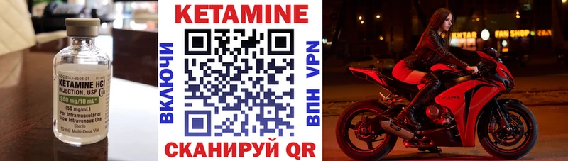 КЕТАМИН VHQ Руза